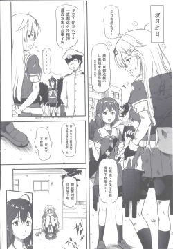 Page 9 of Poi Poi Kakko Cari Cari