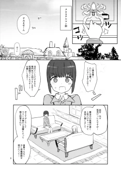 Page 3 of Go Ryoushu-sama no Refresh