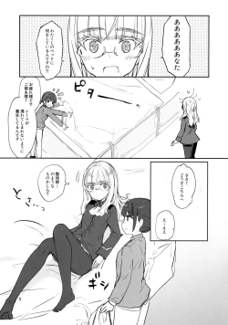 Page 5 of Go Ryoushu-sama no Refresh