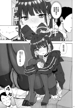 Page 13 of Kuroneko wa Otoshigoro