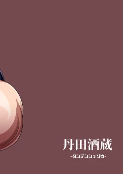 Page 20 of Hime x Mama