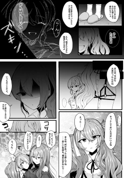 Page 2 of Mafuyu ga Luka-chan ni Osowareru Hanashi