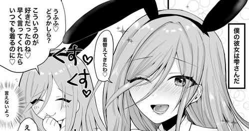 Download Shizuku-san to Ichaicha Shitai!