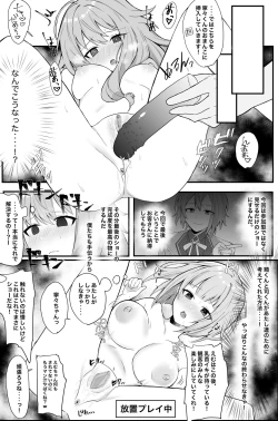 Page 3 of えむねねちゃん決着編!