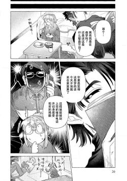 Page 19 of Kojirasekko, Akuma to Ecchi na Keiyaku shita Ken | 关于自卑少女与恶魔签订涩涩契约这件事 1-4