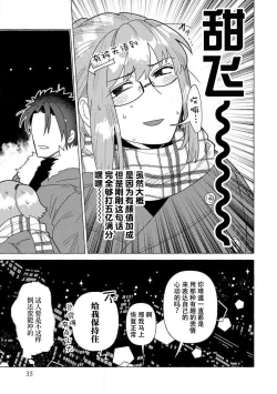 Page 34 of Kojirasekko, Akuma to Ecchi na Keiyaku shita Ken | 关于自卑少女与恶魔签订涩涩契约这件事 1-4