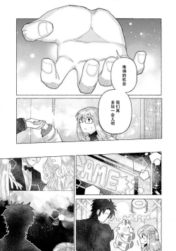 Page 66 of Kojirasekko, Akuma to Ecchi na Keiyaku shita Ken | 关于自卑少女与恶魔签订涩涩契约这件事 1-4
