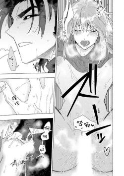 Page 96 of Kojirasekko, Akuma to Ecchi na Keiyaku shita Ken | 关于自卑少女与恶魔签订涩涩契约这件事 1-4