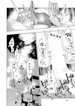 Page 97 of Kojirasekko, Akuma to Ecchi na Keiyaku shita Ken | 关于自卑少女与恶魔签订涩涩契约这件事 1-4