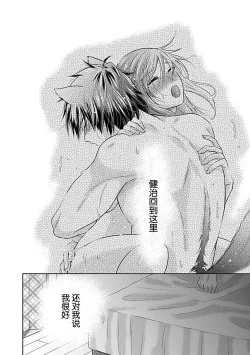 Page 107 of Shinjuu4