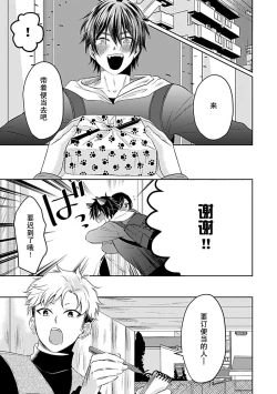 Page 108 of Shinjuu4