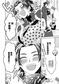 Page 109 of Shinjuu4