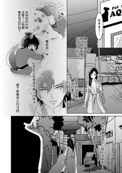 Page 111 of Shinjuu4