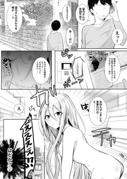 Page 2 of Yoisaki-san Chi ni Otetsudai ni Ittara Icha Love Ecchi shite Shimatta
