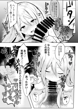 Page 6 of Yoisaki-san Chi ni Otetsudai ni Ittara Icha Love Ecchi shite Shimatta