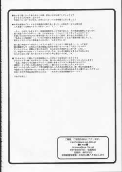 Page 25 of Lucky Punch