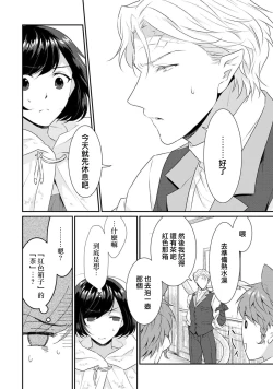 Page 101 of tenseimajyowa ryuuzokuno mamonosamani kakowaremasu | 转生魔女被魔龙金屋藏娇了 1-5