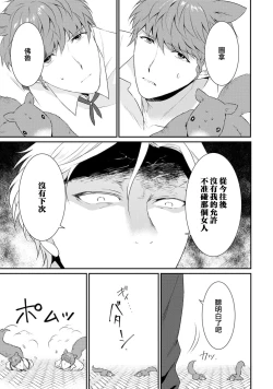 Page 114 of tenseimajyowa ryuuzokuno mamonosamani kakowaremasu | 转生魔女被魔龙金屋藏娇了 1-5
