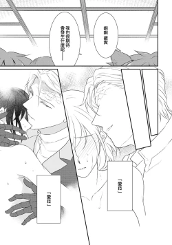 Page 116 of tenseimajyowa ryuuzokuno mamonosamani kakowaremasu | 转生魔女被魔龙金屋藏娇了 1-5