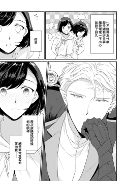 Page 127 of tenseimajyowa ryuuzokuno mamonosamani kakowaremasu | 转生魔女被魔龙金屋藏娇了 1-5