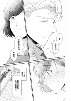 Page 176 of tenseimajyowa ryuuzokuno mamonosamani kakowaremasu | 转生魔女被魔龙金屋藏娇了 1-5
