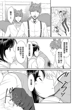 Page 196 of tenseimajyowa ryuuzokuno mamonosamani kakowaremasu | 转生魔女被魔龙金屋藏娇了 1-5