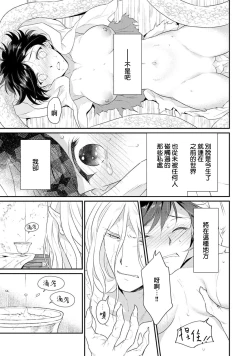 Page 33 of tenseimajyowa ryuuzokuno mamonosamani kakowaremasu | 转生魔女被魔龙金屋藏娇了 1-5