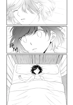 Page 43 of tenseimajyowa ryuuzokuno mamonosamani kakowaremasu | 转生魔女被魔龙金屋藏娇了 1-5