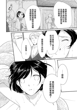 Page 83 of tenseimajyowa ryuuzokuno mamonosamani kakowaremasu | 转生魔女被魔龙金屋藏娇了 1-5