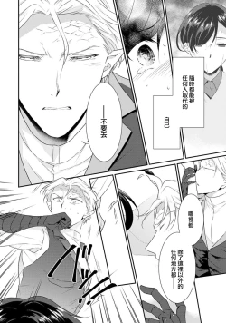 Page 85 of tenseimajyowa ryuuzokuno mamonosamani kakowaremasu | 转生魔女被魔龙金屋藏娇了 1-5