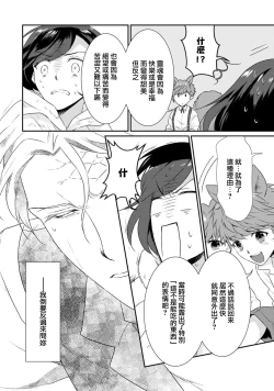 Page 93 of tenseimajyowa ryuuzokuno mamonosamani kakowaremasu | 转生魔女被魔龙金屋藏娇了 1-5