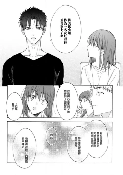 Page 52 of Ore ga on'na ni shite yaru yo| 让我将你变成女人吧～年上男友，化身饥渴大野狼？～ 1-3