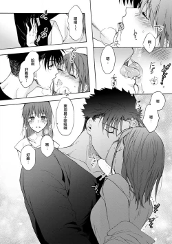 Page 65 of Ore ga on'na ni shite yaru yo| 让我将你变成女人吧～年上男友，化身饥渴大野狼？～ 1-3