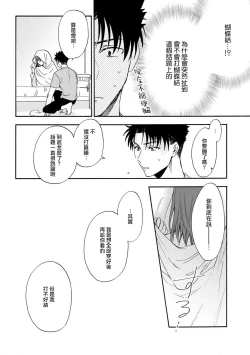 Page 95 of Ore ga on'na ni shite yaru yo| 让我将你变成女人吧～年上男友，化身饥渴大野狼？～ 1-3