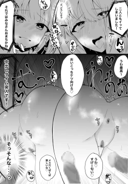 Page 5 of Zoku Wonder Show no Tame ni!