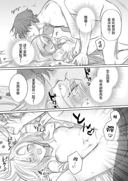 Page 91 of Ai ga Omoi Kishi Koushaku wa, Tsuihou Reijou no Subete o Ubaitsukushitai. | 骑士公爵爱意深重，想要索取放逐千金的一切。 1-3