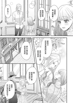Page 42 of Hiroware Lily wa Amai Uso ni Hodasareru Wake Ari Kizoku3
