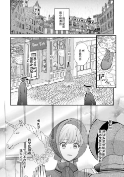 Page 6 of Hiroware Lily wa Amai Uso ni Hodasareru Wake Ari Kizoku3