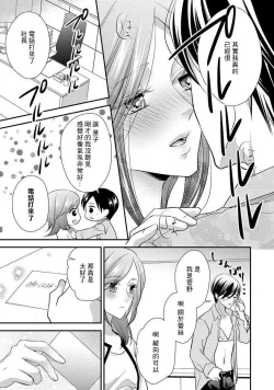 Page 123 of Demo Shachou wa Bra o Shite iru. | 但社长他穿bra欸。 1-5