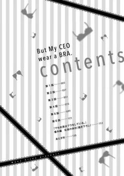 Page 4 of Demo Shachou wa Bra o Shite iru. | 但社长他穿bra欸。 1-5