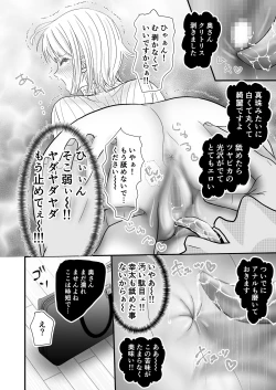 Page 16 of Kyonyuu Niizuma no Watashi wo Otto no Joshi ga Neratteimasu