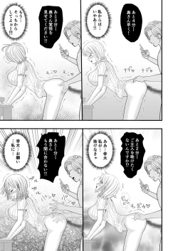 Page 19 of Kyonyuu Niizuma no Watashi wo Otto no Joshi ga Neratteimasu