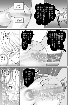 Page 29 of Kyonyuu Niizuma no Watashi wo Otto no Joshi ga Neratteimasu