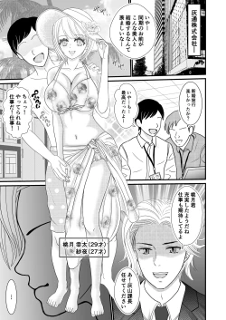 Page 3 of Kyonyuu Niizuma no Watashi wo Otto no Joshi ga Neratteimasu