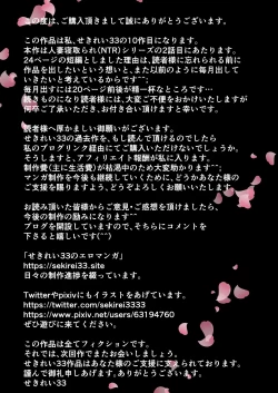 Page 27 of Boku no Bijin Kyonyuu Niizuma ga Me no Mae de Joshi ni Otosareteimasu