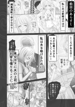 Page 2 of Boku no Bijin Kyonyuu Niizuma ga Me no Mae de Joshi ni Otosareteimasu
