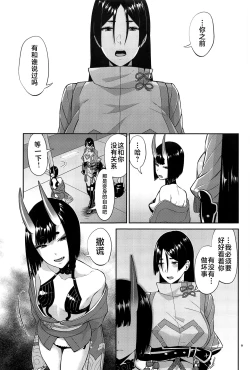 Page 8 of Ryougen no Hi