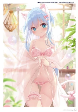 Page 12 of [Animal HerbMint Memoria