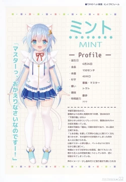 Page 2 of [Animal HerbMint Memoria