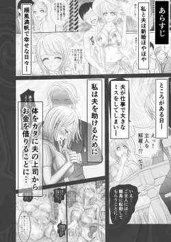 Page 2 of Otto no Mae de Ero Kyuuchaku Bikini wo Kiserarete...